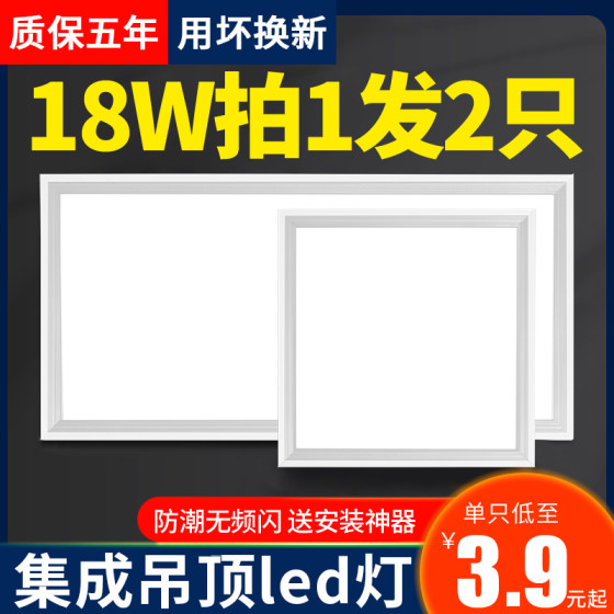 卫生间浴室集成吊顶led灯嵌入式厨房天花平板灯铝扣板厨卫吸顶灯