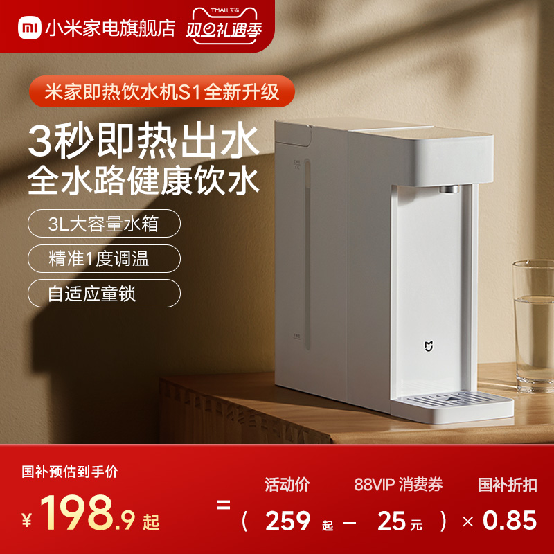 ���ڲ�����С���׼Ҽ���ʽ��ˮ������С������̨ʽֱ����ˮ����Ʒ����ˮ��S1 220.15Ԫ(������)