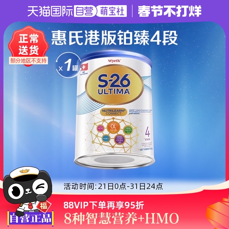 Ӫϸ۰沬S-26UltimaӤ׶̷4λι800gʿ 1 800 ʵ137.75Ԫ