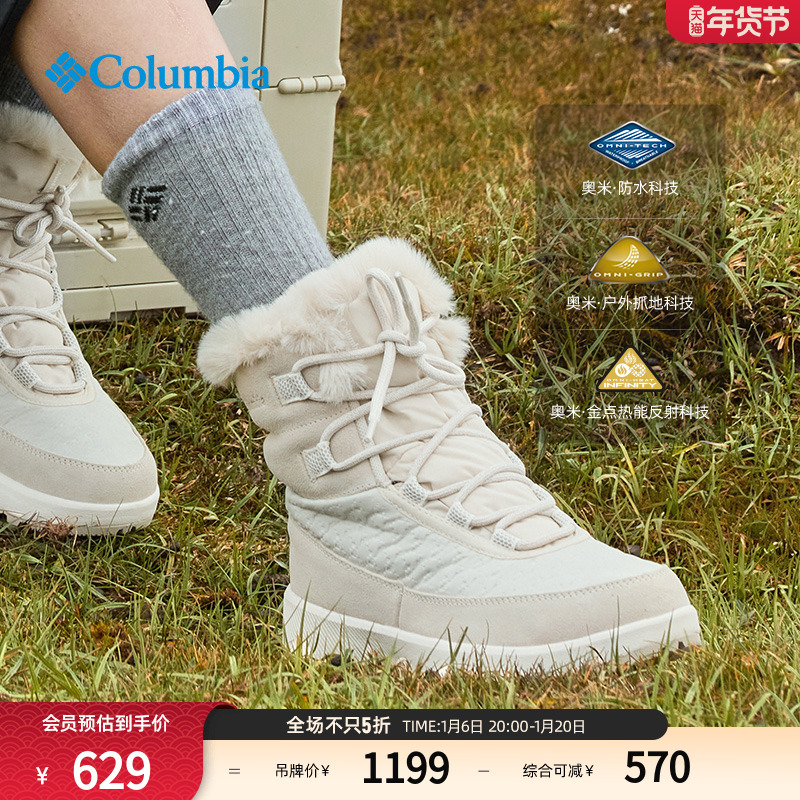 Columbiaױǻ24ﶬƷŮӽˮץѩѥBL1080 ʵ1737Ԫ,ۺ579/