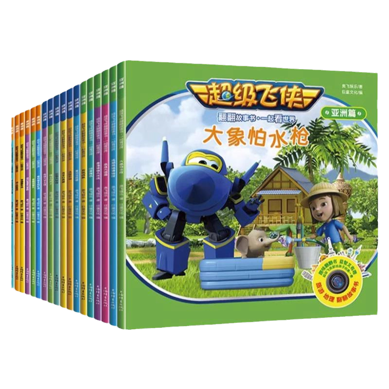 植物大战僵尸2恐龙漫画第五辑全4册恐龙与秘境珍宝+危险的奇迹+