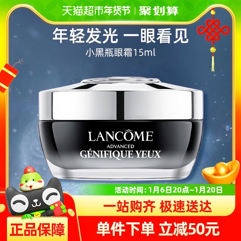 Lancome/ޢ׾˪15mlСƿ˪ 331.55Ԫ(88VIP 95)