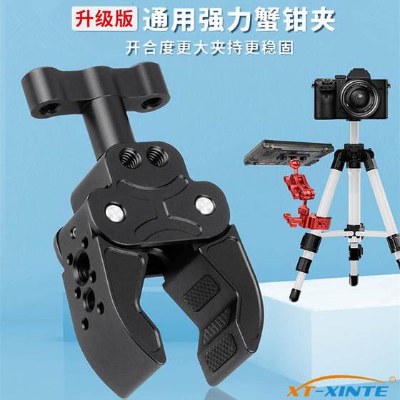 金属蟹钳夹平面大力钳适用GoPro13摄影魔术手固定1/4支架转接云台