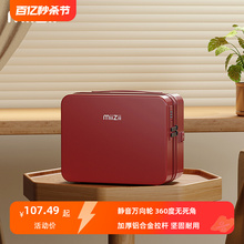 Mizhi 14 inch suitcase, female small lightweight makeup box, wide pull rod mother box, password box, leather box, male