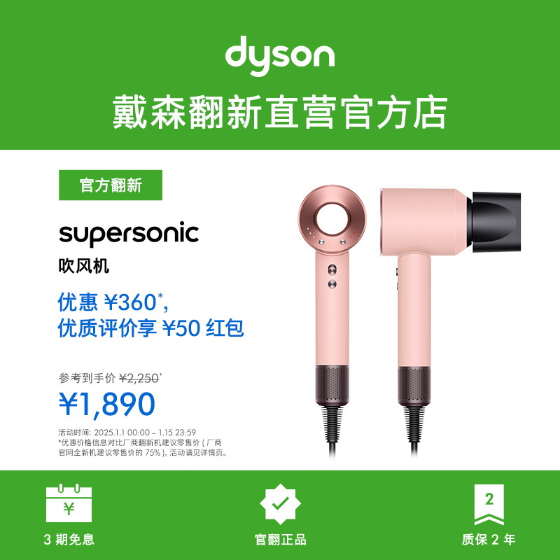 [ɭٷ]DysonɭHD15 HD16ӻ紵Ʒ ʵ1890Ԫ