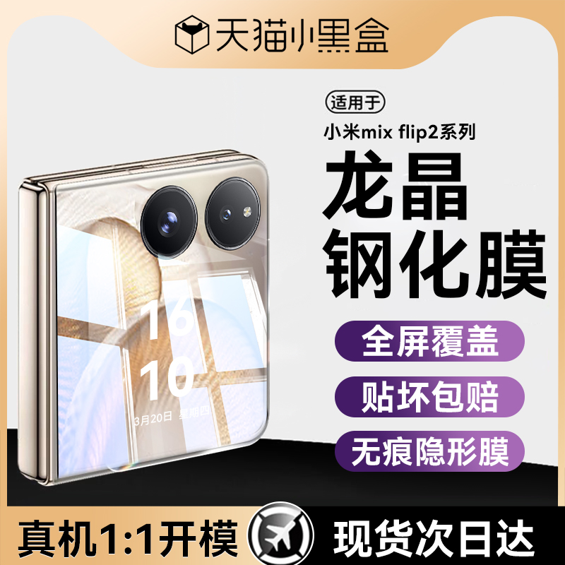 СMIX Flip 2 ˮĤ2Ƭ۵޺ۡǿָ Сmixflip2ϵĤ59.4Ԫ2(29.7Ԫ/)
