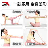 安踏【美背拉力器弹力带】