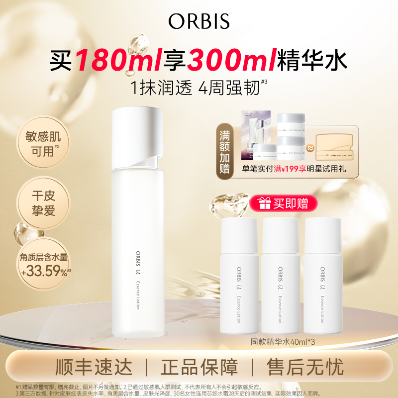 ORBIS˼оƾˮˬױˮ޻ά131.72Ԫ(88VIP 95)