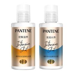 Pantene Deep Water Foaming Shampoo Travel Size 50ml*2 (moisturizing + Nourishing)