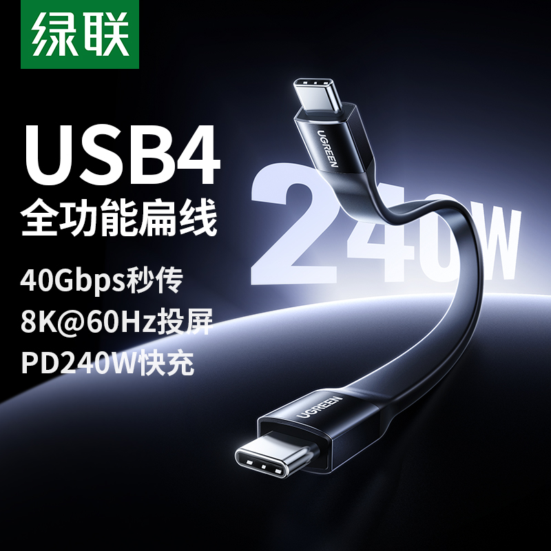 12cmUSB4ȫܡ40Gbps+8KͶ+PD240Wƻ16-15ȫϵ USB4ȫƵݴ29.9Ԫ