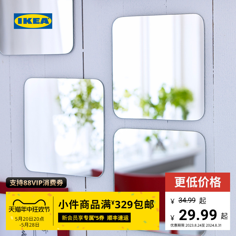IKEA 宜家 SORLI 索尔丽 贴墙镜子 白色 4件装