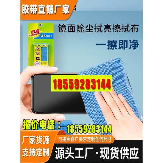 3M擦屏布眼镜相机手机屏幕清洁细纤维擦拭抹布防静电不伤表面除尘