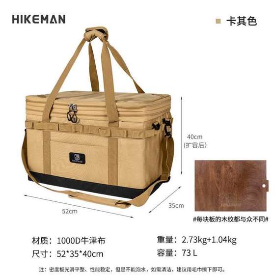 包袋收纳炉具大容量箱露营HIKEMAN餐具户外整理加高杂物装备折叠