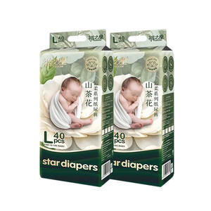 
2 packs of summer thin models] Camellia diapers baby diapers pull-ups soft and skin-friendly ultra-thin diapers