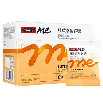 SWISSE Poetry Blueberry Lutein
