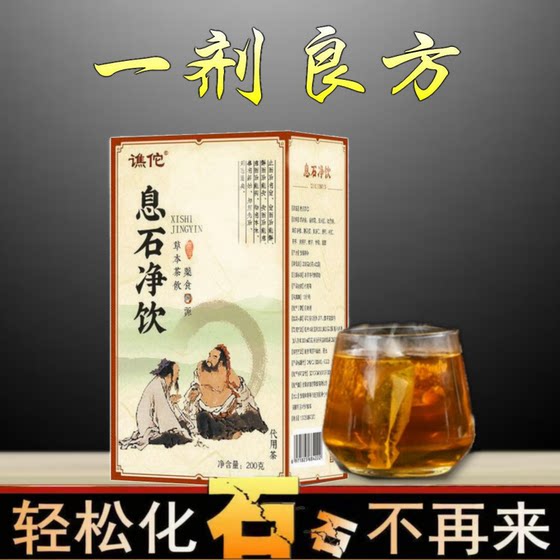 肾胆结石溶石化石肝内胆管排石茶胆囊调理中草药鸡内金胆息肉正品