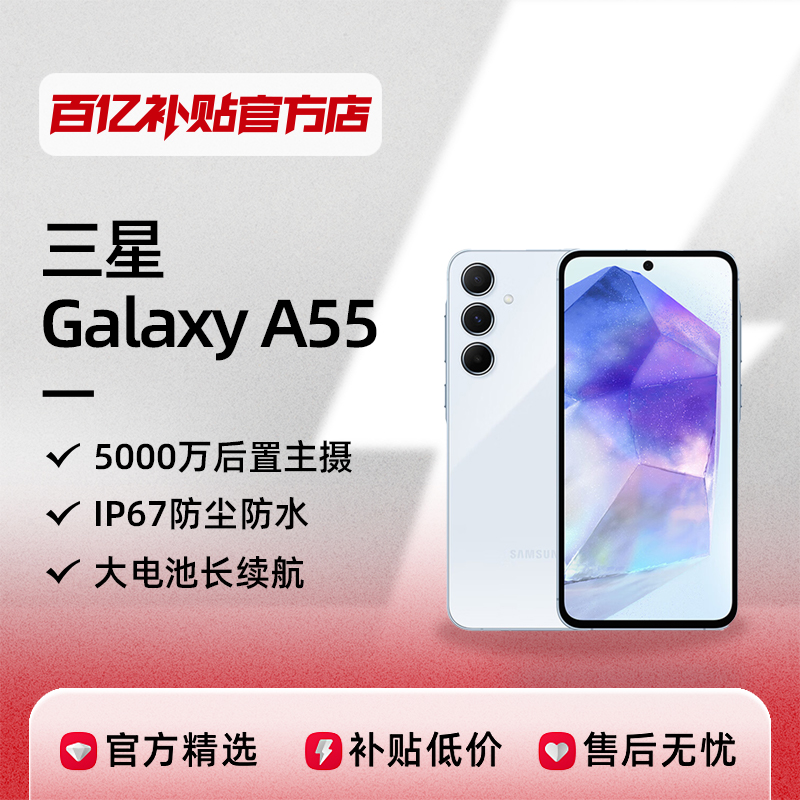 ڲ Galaxy A55 5GֻA55ֻٷƷڲ2149Ԫ