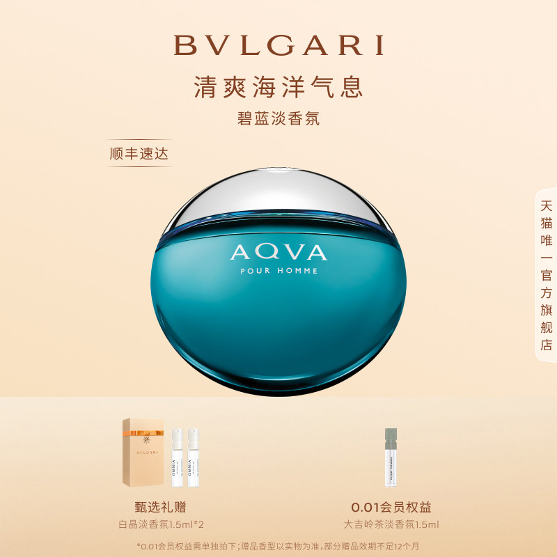 520将至！香水送男友，男人更要有自己的一款香水，总有一款适合他！（先上总结，附喷香小贴士）
