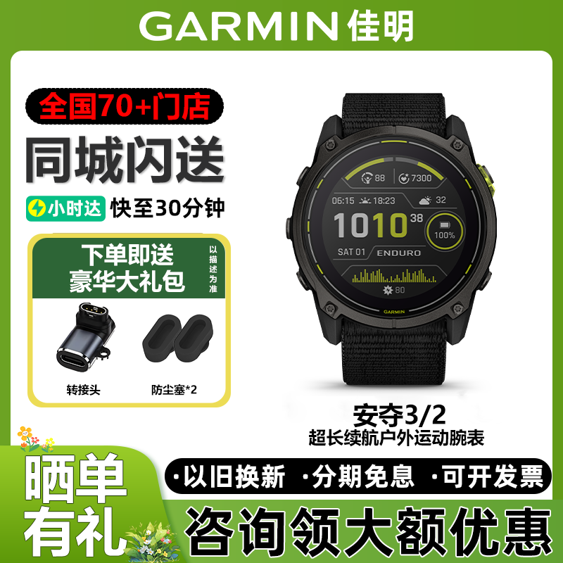 GarminEnduro 3/2̫ܻɽԽҰܲ˶ֱ3880Ԫ