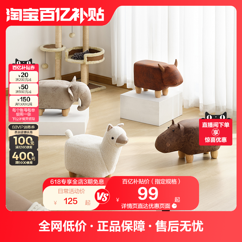 全友家居【满800元+85元换购】沙发凳可爱动物造型小凳子矮凳DX101051
