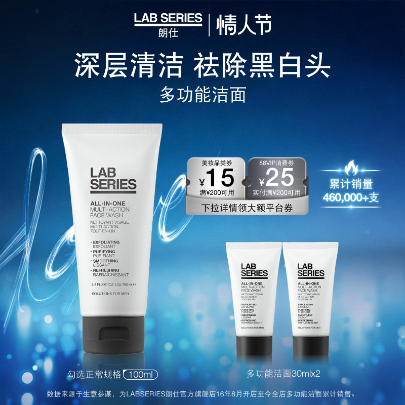 洗脸不要学老罗，这些才是男人该用的洗面奶