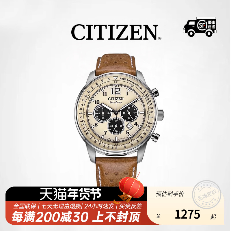 CITIZEN ֱʿ⶯ܻоԱٷԭװˮʯӢʵ4781Ԫ,ۺ1195.25/