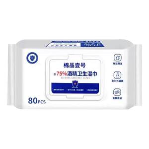 80 with 75 -degree alcoholic disinfection wet towel office household sanitary sterilization and bacteriostatic portable wet paper towel bag
