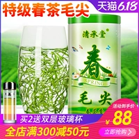 清承堂 Зеленый чай, чай Синь Ян Мао Цзян, весенний чай, чай в пакетиках, 2023