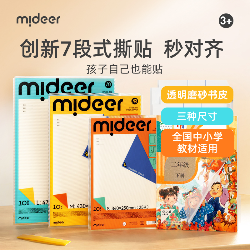 С25K:10šڿ/Сҵȡ mideer¹Ƥճ͸9.9Ԫ