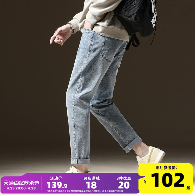 Tangshi 2022 Spring New Jeans Men's Light Washed Casual Pants Slim Foot Pants Trendy Nine-Point Pants WP