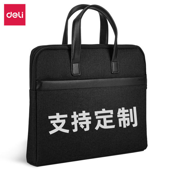 得力63751公文包电脑笔记本公司商务会议a4手提资料袋黑色文件广告包大容量收纳文件袋包邮