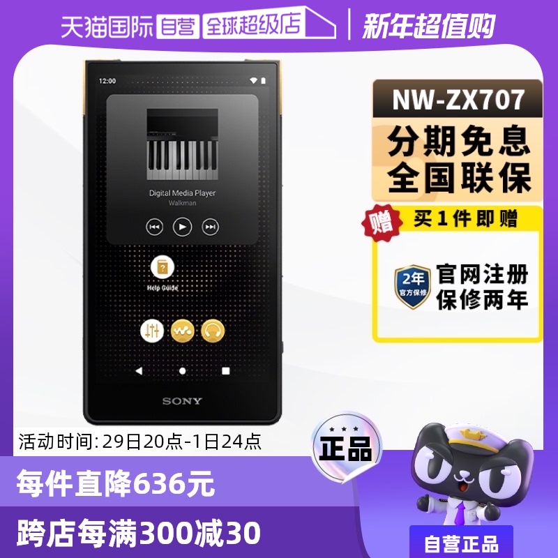 ӪSony/ NW-ZX707/ZX706 ׿߽MP3 ʵ7066.1Ԫ,ۺ3533.05/