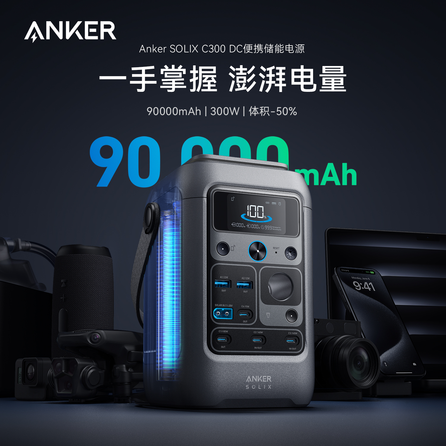 Anker SOLIX C300 DC˻ⴢƶԴЯ300W90000mAh¶ӪЯƶվһ ʵ4465Ԫ,ۺ893/