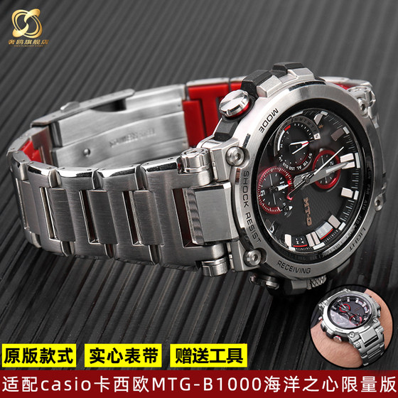 适配卡西欧G-SHOCK手表 MTG-B1000 5544专用款手表带钢带红底配件