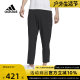 Adidas阿迪达斯长裤男2023夏季新款武极系列休闲锥形运动裤IA8119