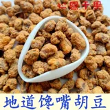 Lao Gan Bean Strange Hutou Bulk 500G Spicy Broad Bean Chongqing Специальная орхидея бобов. Ностальгические закуски KTV закуски KTV