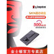 金士顿固态硬盘ssd 480G/240G/120G台式电脑笔记本sata3接口2.5寸