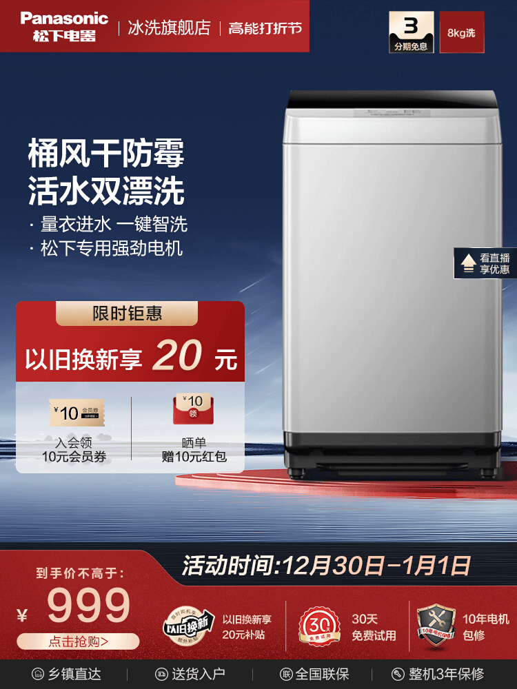 Máy giặt gia đình nhỏ 8 kg hoàn toàn tự động Panasonic công suất lớn tích hợp cánh quạt cho thuê nhà T8JSA
