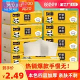 Бумажные салфетки, полотенце для домашнего использования, детская туалетная бумага