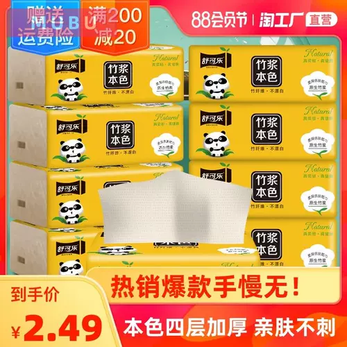 Бумажные салфетки, полотенце для домашнего использования, детская туалетная бумага