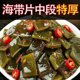 麻辣海带片即食散称香辣海带丝网红休闲零食海带块小吃下饭菜解馋