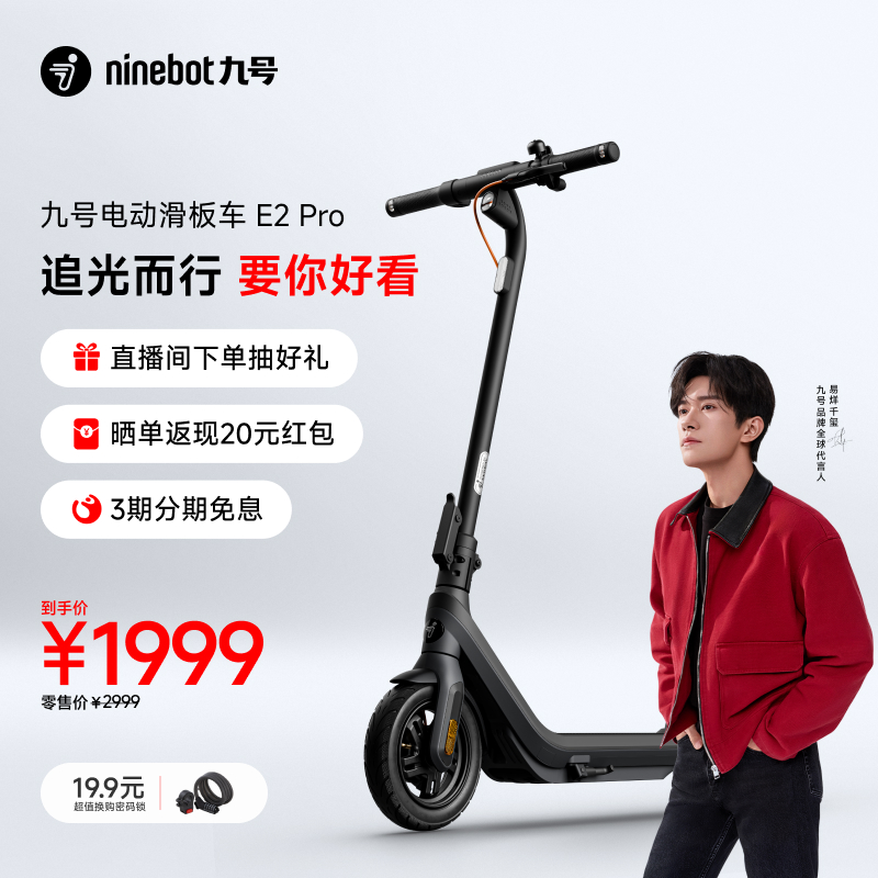 36V E2 Ӱ źNinebot E2pro綯峵ʵ1599Ԫ