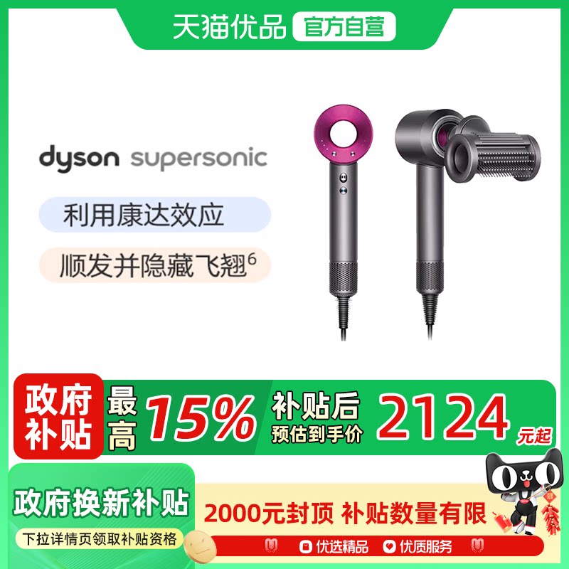 Dyson��ɭ�����Supersonic HD15�Ϻ�ɫ�紵������ٸɸ����ӻ��� HD15�Ϻ� ������ 2349Ԫ