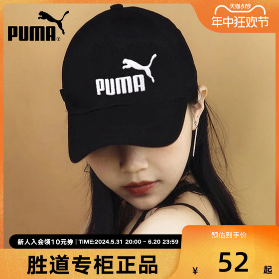 PUMA/彪马男女同款黑色时尚鸭舌帽运动帽遮阳棒球帽 052919-09