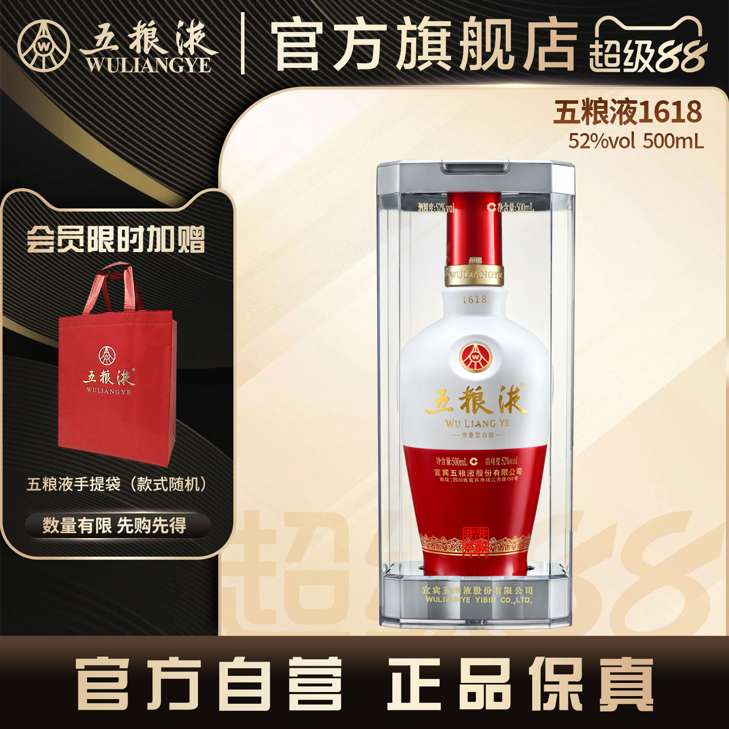 年货白酒选购指南-15款知名白酒品牌，75个系列全推荐(珍藏版)