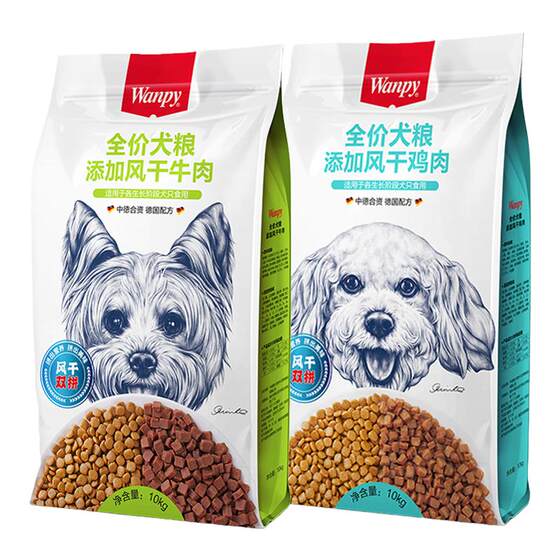 
wanpy naughty double-paired beef universal dog food 1.5kg air-dried chicken into puppies and dog staple food nutritional and nourishing