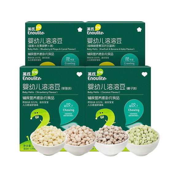 
Ying's baby snacks, baby healthy snacks, rice cakes, puffs, beans, charcoal roasted small steamed buns, biscuits gift pack