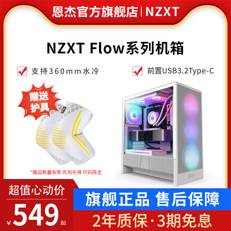 NZXT H5/H7/H9Flow RGB DIY  ATX̨ʽ ͸ʵ499Ԫ