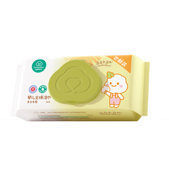 [Value Trial] In the cotton era, baby wet towel pure cotton babies, hand butt special wet paper towels limited to purchase