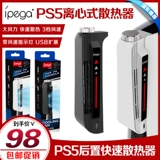 Радиатор IPEGA PS5 быстрый и быстрый